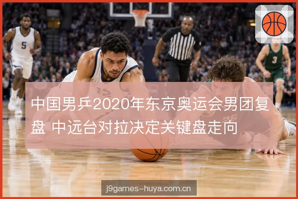 前三板与相持的衔接 前三板与相持的衔接